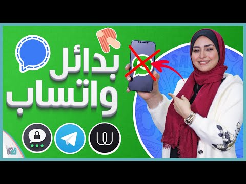 فيديو: هل Telegram وسيلة تواصل اجتماعي؟