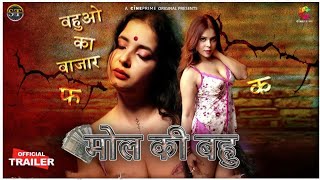 Mall Ki Bahu Official Trailer Cineprime Original Pooja P Ridhima Tiwari Upcoming Series Update