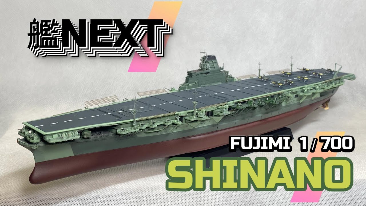 航空母艦 信濃 IJN SHINANO（FUJIMI 1:700） - YouTube