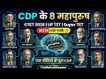 CDP के 8 महापुरुष एक वीडियो में | CTET 2026 CDP Marathon | 30/30 अंक पक्के 🎯