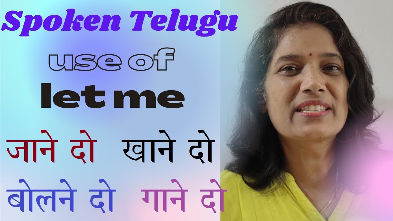 Spoken Telugu  use of let me Khane do. jaane do