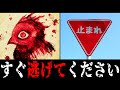 【日本のSCP】謎の危険生物SCPの生態がヤバすぎてツッコミどころ満載だったwwwww#6【SCP】【都市伝説】【なろ屋】【ツッコミ】【衝撃】