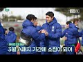 국가대표 이동경이 아닌, 병장 이동경을 만나봤습니다! | #이동경 #요즘뭐하니 EP.1