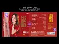 凰逸欣 Huang Yixin 欣声 Xinsheng HQCD 2023 凰逸欣 Huang Yixin 欣声 Xinsheng HQCD 2023