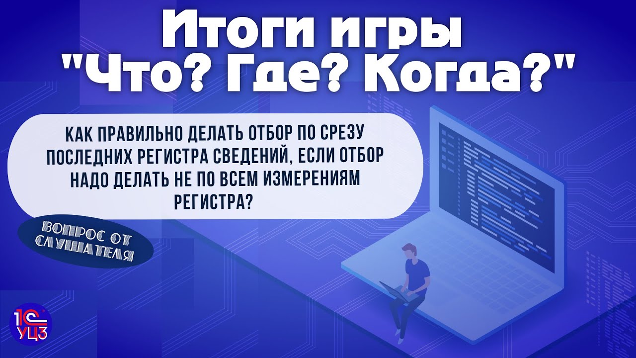 Срез последних регистр