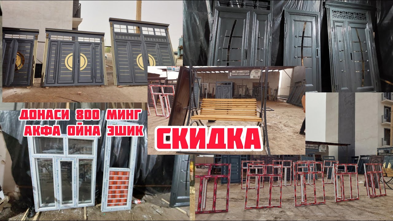 ДОНАСИ 800 МИНГ АКФА ОЙНА ВА ЭШИКЛАР СКИДКА ТЕМИР ЭШИК ДАРВОЗА МДФ ЭШИКЛАР 6 АПРЕЛ 2025
