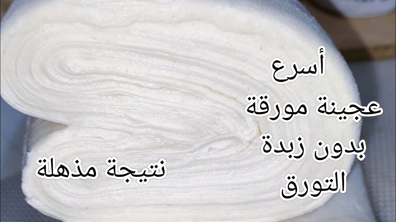 Самое быстрое и потрясающее слоёное тесто без масла. Приготовьте его в своей жизни. Стоит только ...