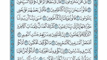 سورة القلم أحمد العجمي