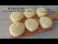 綠豆蓉冰皮月餅|免模具 Snow Skin/Snowy Mooncake Mung Bean Filling|Without Mold | No Bake