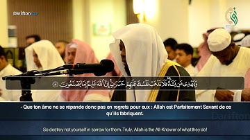 Sourate Fatir (1-11)  Anwar Hansawi  سورة فاطر أنور هوساوي