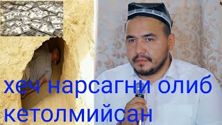 шукурулло домла Хама кетади бойлиг бир тин улим хак Shukurullo Domla