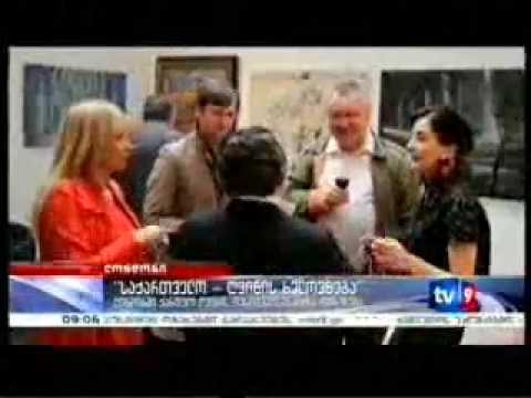 \"ხელოვნება ღვინოში და ღვინის ხელოვნება\"