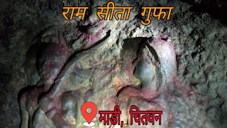 Ram Sita Gufa - Ayodhyapuri Madi | Arun Vlog