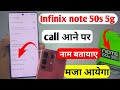 Infinix note 50s call aane par name kaise bole | infinix note 50s caller neme announcement setting
