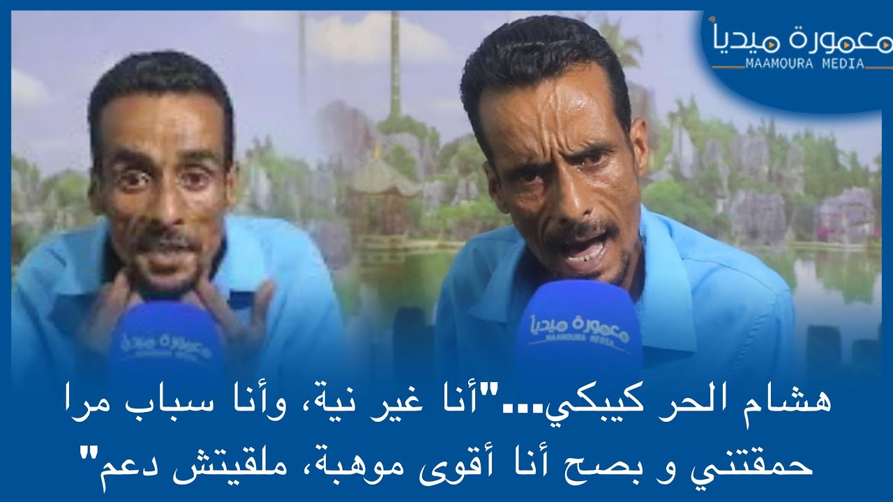 هشام الحر…