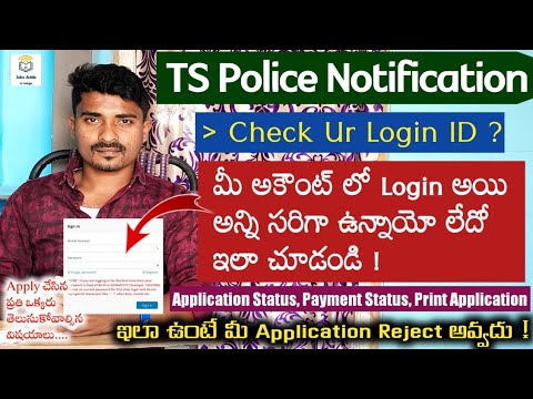 TS Police ఇలా Login అవ్వండి Application Status Check చేస్కోండి | TS Police Account Login | Jobs Adda