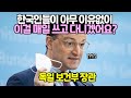 일상회복 한달만에 난리난 독일 또다시 한국찾은 이유