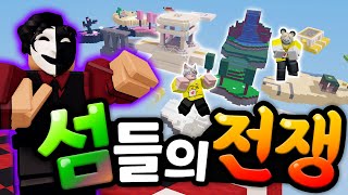 배드워즈 섬들의 전쟁!? 섬의 비밀 아이템들을 이용해 싸워라!!! 【로블록스 배드워즈】