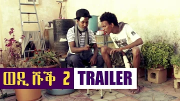 Yonas Maynas - Wedi Shuq 2 - TRAILER (New Eritrean Comedy 2018)