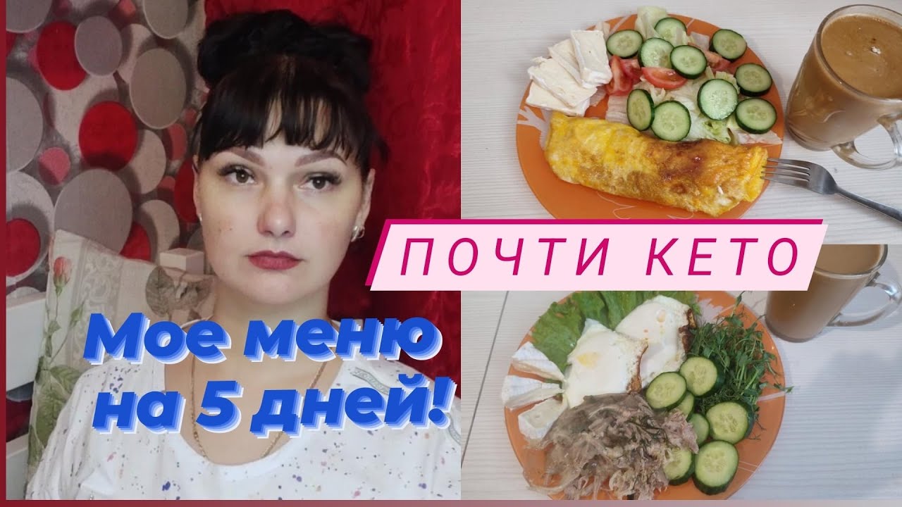 Почти весь день