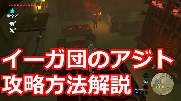 تحميل フレア団 アジト