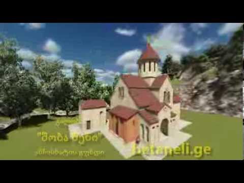 ბეთანიის მონასტერი betania