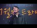 존박 - 네 생각  (서울드라마 어워즈 언택트 OST 콘서트 20.11.06)