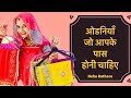 5 top rajputi odhna  odhniya by neha  rajputi odhniya  neha rathore