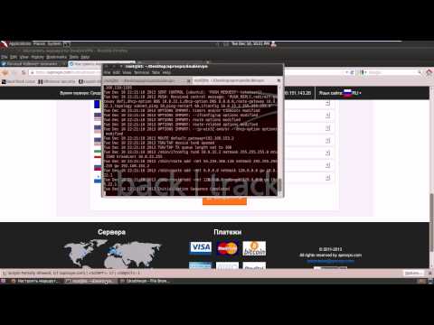 Как настроить анонимное VPN соединение OpenVPN на BackTrack Linux сайт AProVPN.com
