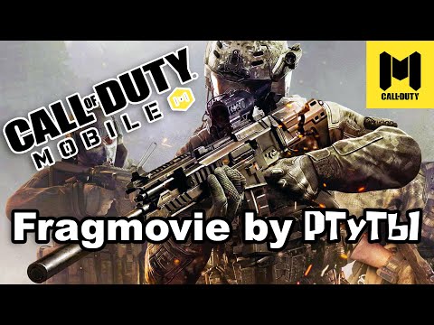 Frag Movie Call of Duty Mobile By PTyTb1 - Смотреть видео с Ютуба без ограничений