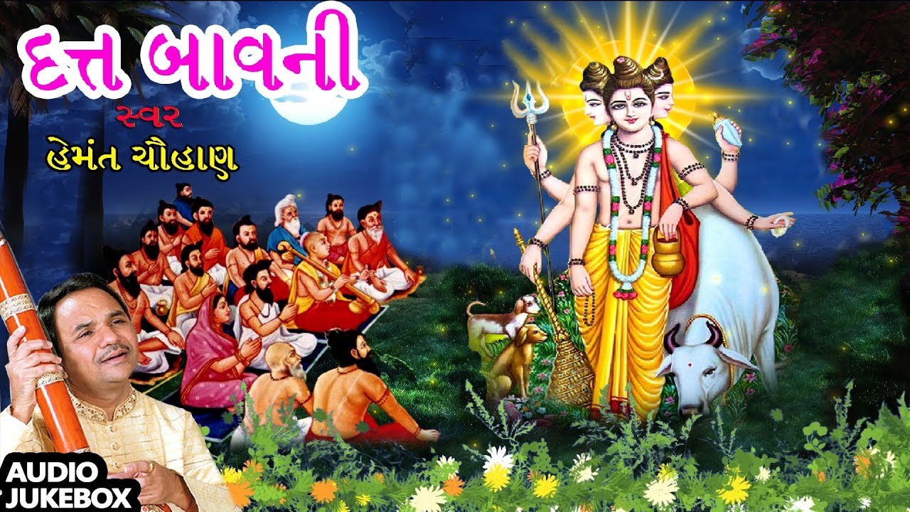 DUTT BAVANI IN GUJARATI PDF