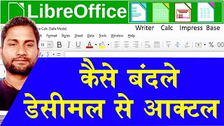 dec2oct() | decimal to octal | calc dec2oct() how to work dec2oct() | decimal to octal | octal kya |