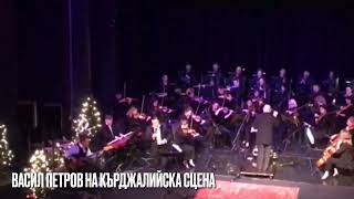 Търсихме „Мейдън“ в таксито, а накрая Васко Петров ни разтрепери с „Let it snow“