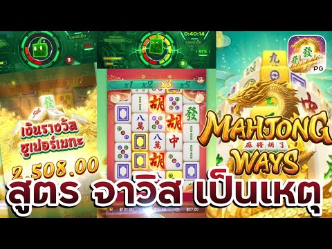 จาวิส  New  ทดลอง สูตรจาวิส กับเกมส์ มาจองเวย์ 2 เอาเรื่อง!!