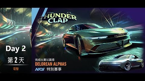 delorean alpha 5 | Thunder clap | Need For Speed: No Limits | day 2