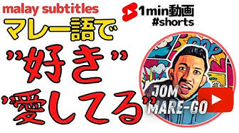 マレー語 Youtube マレー語 Youtube