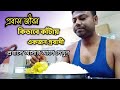             probashi jibon  sanjit  sanjit life