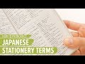 How to Pronounce Japanese Stationery Terms