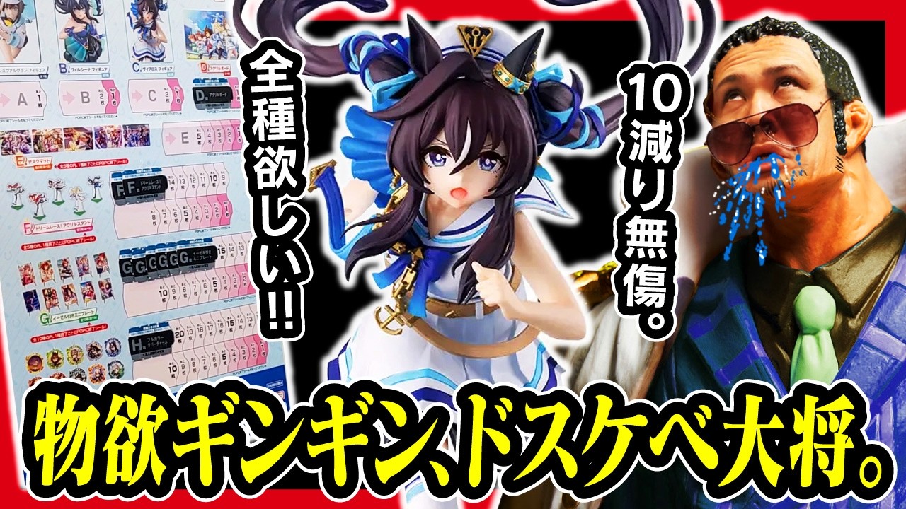 Ichiban Kuji Uma Musume] Pretty Derby Vol. 13 Every figure is a