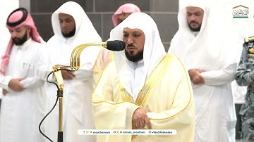 تلاوة شجيّة من سورة الإسراء للشيخ د.ماهر المعيقلي |مغرب الإثنين 15-2-1446هـ .