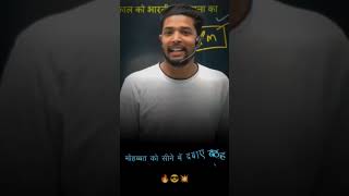 Motivational Quotes By Shubham Sir | Shubham E Classes Motivation Shayari | Motivation Shorts video