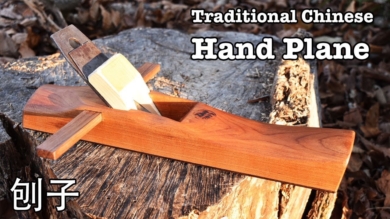 Hand Plane åˆ¨å­ - Traditional Chinese Woodworking Tool - YouTube