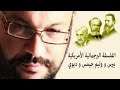 الفلسفة البرجماتية الأمريكية بيرس و وليم جيمس و ديوي أحمد سعد زايد الفلسفة البرجماتية الأمريكية بيرس و وليم جيمس و ديوي أحمد سعد زايد