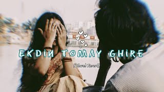 Ekdin Tomay Ghire 🎧🌧️❤️‍🩹 (Slowed Reverb) | SA mix