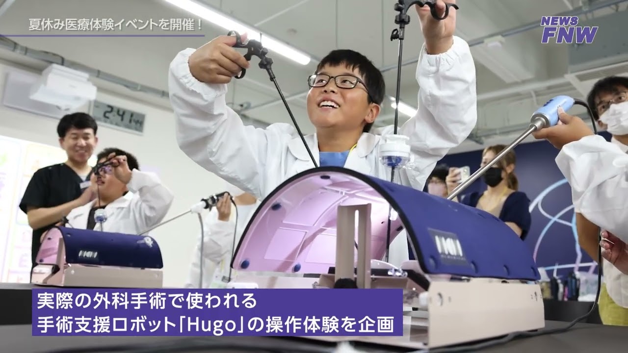 2025.08.15 【FUJITA NEWS WEB】夏休み医療体験イベント