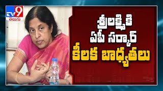 Aditya Nath Das appointed new AP Chief Secretary - TV9