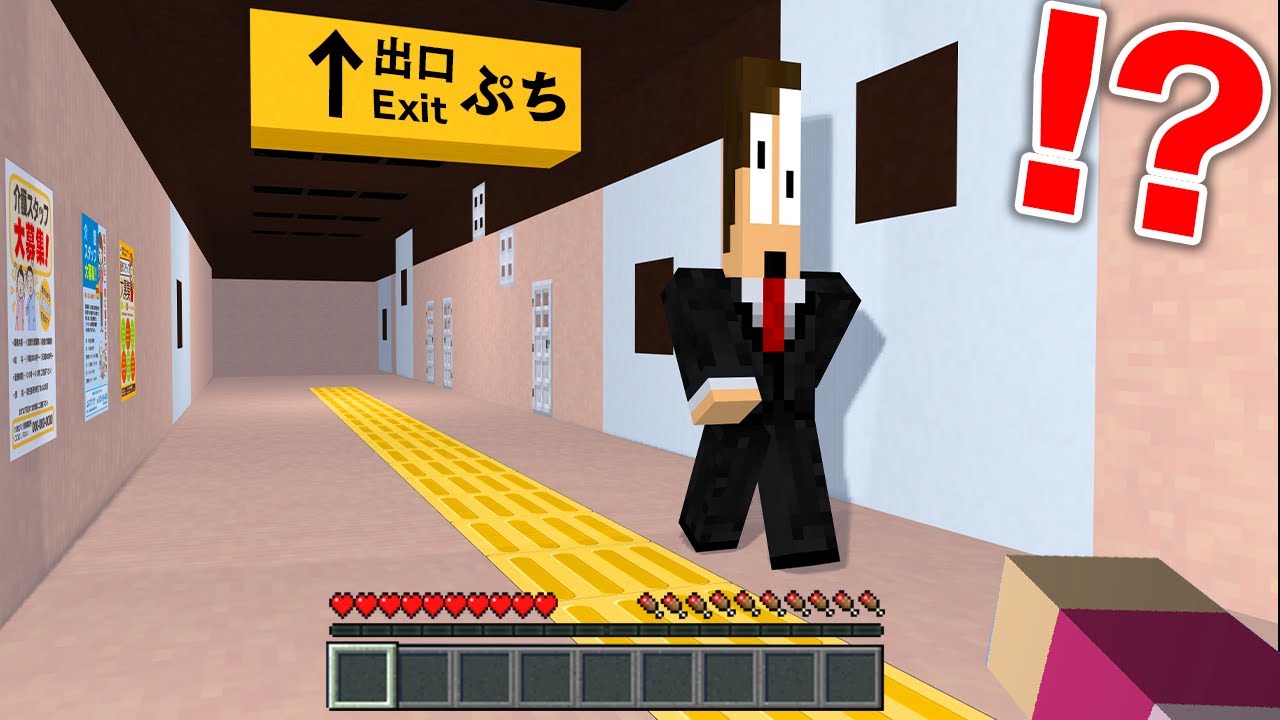 【８番出口】ぷちぷち版の8番出口が恐ろしくキモすぎたw w w