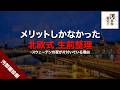 北欧式の整理術で脱汚部屋