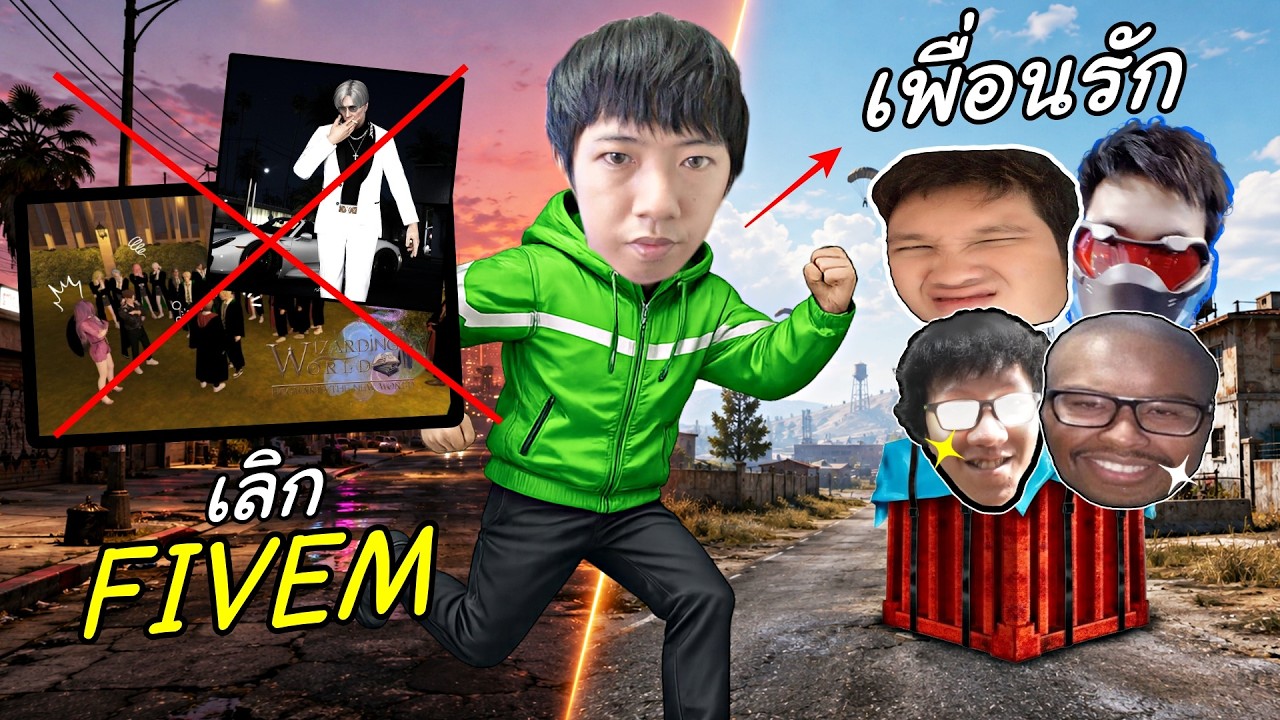ไอ้บอยกลับมาแล้ว! PUBG