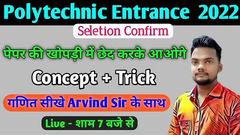 Jeecup | Maths By Arvind Sir | Polytechnic No1 Study Channel | Polytechnic Entrance Exam Preparation